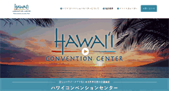 Desktop Screenshot of jp.hawaiiconvention.com