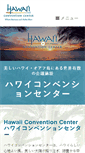 Mobile Screenshot of jp.hawaiiconvention.com