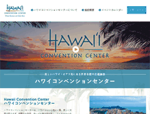 Tablet Screenshot of jp.hawaiiconvention.com
